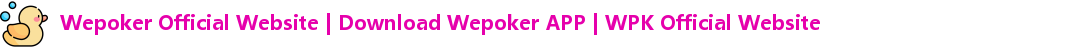 WePoker官网